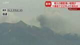 「十勝岳が２２年ぶりに噴火　黒い煙の輪郭がはっきりと…地元のマチへの影響は　北海道」の画像1
