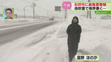 「【中継】風がとにかく強い　地吹雪で視界悪く運転注意　最大瞬間風速19.8メートル観測の石狩市」の画像1