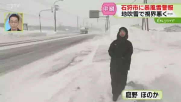 【中継】風がとにかく強い　地吹雪で視界悪く運転注意　最大瞬間風速19.8メートル観測の石狩市