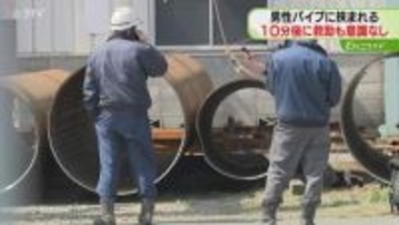 「パイプの間に挟まれ意識がない」約10分後に救助も男性重体　北海道・石狩市の工場で作業事故