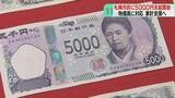 「市民１人あたり5000円　札幌市がきょうから順次支給　物価高対策で全市民対象…計142億円」の画像1