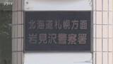 「「覚えていなくてわかりません」妻の髪の毛掴み蹴る トラック運転手の男（30）逮捕 北海道岩見沢市」の画像1