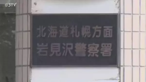 「覚えていなくてわかりません」妻の髪の毛掴み蹴る トラック運転手の男（30）逮捕 北海道岩見沢市