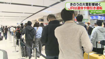 きょうもJRで運休や間引き運転 大雪影響続く