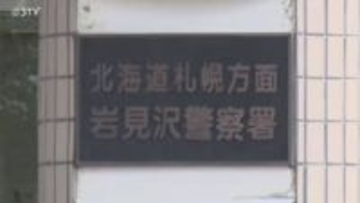 「母ともめている」 母親が息子を包丁の側面で殴打 北海道岩見沢市