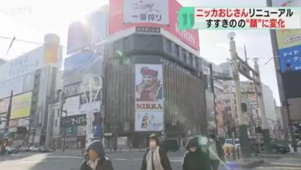 「13年ぶりのリニューアル　すすきのの象徴「ニッカおじさん」“光沢”デザインお目見え　札幌」の画像