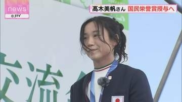 スピードスケート髙木美帆さんに国民栄誉賞を授与の方針 五輪女子最多通算10個のメダル