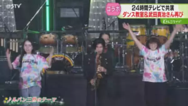 「幸せなクリスマスに」ダウン症の人ら40人…武田真治さんとコラボ　エスコンで音楽イベント