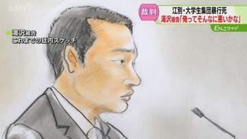 「俺ってそんなに悪いかな」当時18歳の男が心境語る　座ったまま遺族に謝罪　江別集団暴行死