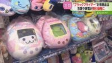 たまごっち人気！アメリカ発祥「ブラックフライデー」４Ｋ液晶テレビが15000円引き　北海道