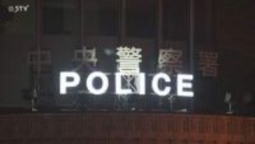 現場はホテルの駐車場内…車で女性をわざとはねた会社員の男（22）傷害容疑で逮捕 札幌市