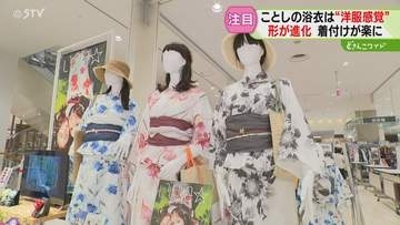 洋服感覚の浴衣がトレンド！ワンタッチで着脱できる帯も　着付けのハードル下げストレスフリーに