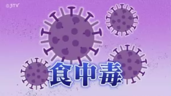 冬に集団食中毒 13人が下痢や発熱の症状…検査でカンピロバクター属菌検出 北海道網走市