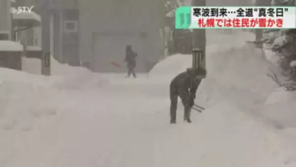 「どっと降るので大変…」全道的に真冬日になる見込み　住宅街では雪かき　水道管凍結などに注意