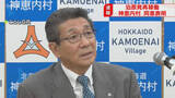 「【速報】神恵内村長が同意表明　泊原発３号機の再稼働　泊村に続いて…住民説明会などうけ判断」の画像1