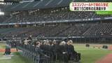 「創立150周年の北海道大学　エスコンフィールドで入学式　北広島はクラーク博士ゆかりの地」の画像1