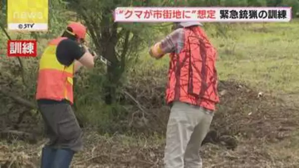 クマが市街地に出没したと想定　緊急銃猟の訓練　発見から駆除までの手順を確認　北海道知内町