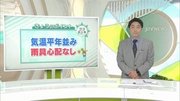 ＜北海道の天気予報＞ 気温平年並み　雨具心配なし【ゴゴテンキ】