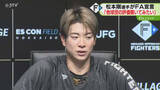 「「他球団の評価を聞いてみたい」松本剛選手が国内FA権行使　2022年に首位打者獲得　ファイターズ」の画像1