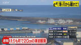「【交通情報】JRや札幌市営地下鉄で一時運転停止　新千歳空港発着便に影響なし　北海道に津波注意報」の画像1