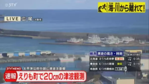 【交通情報】JRや札幌市営地下鉄で一時運転停止　新千歳空港発着便に影響なし　北海道に津波注意報
