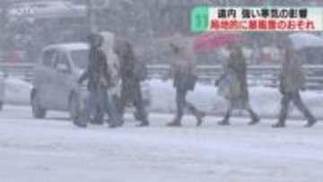 新千歳空港発着66便欠航に　JRも特急含む13本が運休　吹雪による交通障害に注意　北海道