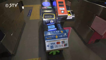 クレジットカード決済に不具合　札幌市営地下鉄全線で通勤時間帯に　現在は復旧済みも原因不明