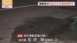 「高齢者が車にはねられる事故相次ぐ　札幌で90代男性が死亡　函館で80代女性が意識不明」の画像1