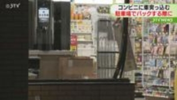 白石区のコンビニエンスストアに車突っ込む　バックをする際店に衝突　窓やドアのガラスが割れる