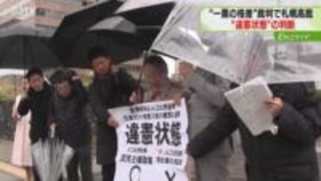 「投票価値の著しい不均衡」一票の格差は“違憲状態”　無効請求は棄却　７月参院選・札幌高裁