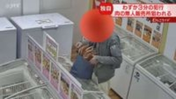 【瞬間】会計ごまかし肉盗む　窃盗相次ぎ無人販売所閉店に　1.5万円相当手に取り600円会計　札幌