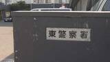 「「殺す」「皆殺す」知人の女性と子どもに脅迫　会社員の女（42）を逮捕　札幌市」の画像1