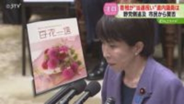 「触るな、置いておけと…」北海道選出議員は慎重な対応　高市首相カタログギフト配布に賛否