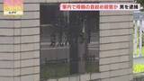 「車内で95歳母親の首絞め殺害か 男（68）を逮捕　意識ない母親を自宅に運ぶ様子を家族が目撃」の画像1