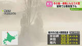 「「すごい、急にこんなに…」暴風ともなう大雪　スーパーの看板落下も　交通障害などに警戒　北海道」の画像1