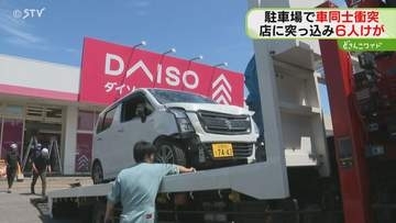 店員や客ら６人を搬送　ガラス突き破り店に突っ込む　駐車場で軽乗用車同士が衝突　北海道網走市