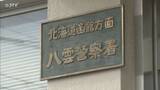 「「事実ではない」 金銭トラブルが発端 現金80万円を脅し取る 暴力団幹部の男を逮捕 北海道」の画像1