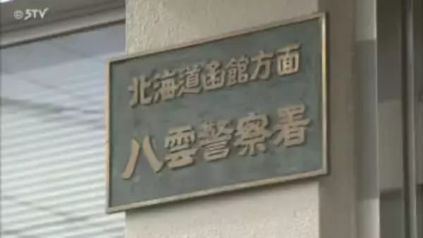 「事実ではない」 金銭トラブルが発端 現金80万円を脅し取る 暴力団幹部の男を逮捕 北海道