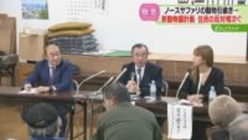 「いまの場所でやればいい」住民から反対の声　ノースサファリの動物引継ぎ…新たな動物園を計画