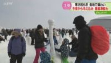 オーストラリアから来た家族　雪のタワー作りに夢中！さっぽろ雪まつりは最終日…あすは路面凍結に注意