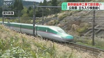 新幹線工事の入札で談合疑い　きょうも公取委立ち入り検査　発注元の鉄道・運輸機構調べる　北海道