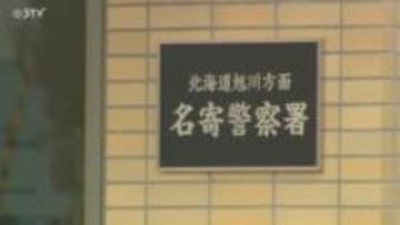 約110万円を不正利用される　大手通信会社を装ったメールを開くと…年末に明細書が届く