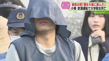 居眠りは“酒の影響”　約20杯飲酒「酒が残っていると分かっていた」死亡の大学院生両親「許せない」