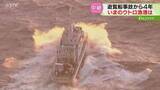 「【中継】遊覧船が出航したウトロ漁港　沈没から４年…穏やかな海　知床遊覧船沈没事故・斜里町」の画像1