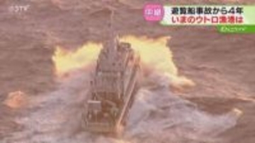 【中継】遊覧船が出航したウトロ漁港　沈没から４年…穏やかな海　知床遊覧船沈没事故・斜里町