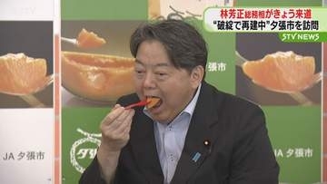 「未来志向の取り組み　引き続き応援」林総務相が“財政破綻”から再建中の北海道夕張市を訪問