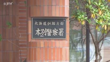 酒を飲んで車を運転…単独事故 呼気から基準値の2倍のアルコール検出 北海道・本別町