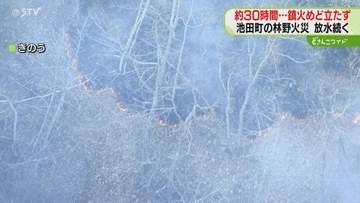林野火災の発生は４月が最多　十勝には“乾燥注意報”続く　専門家「気候変動の影響も」北海道