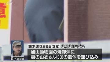 職員用の門周辺で「大きな荷物を下ろす男の姿」飼育員の男か　北海道・旭山動物園 死体損壊事件
