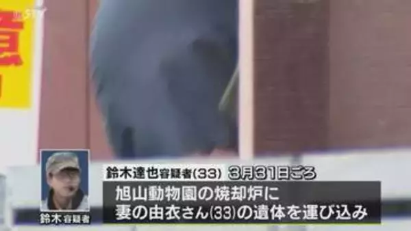 職員用の門周辺で「大きな荷物を下ろす男の姿」飼育員の男か　北海道・旭山動物園 死体損壊事件